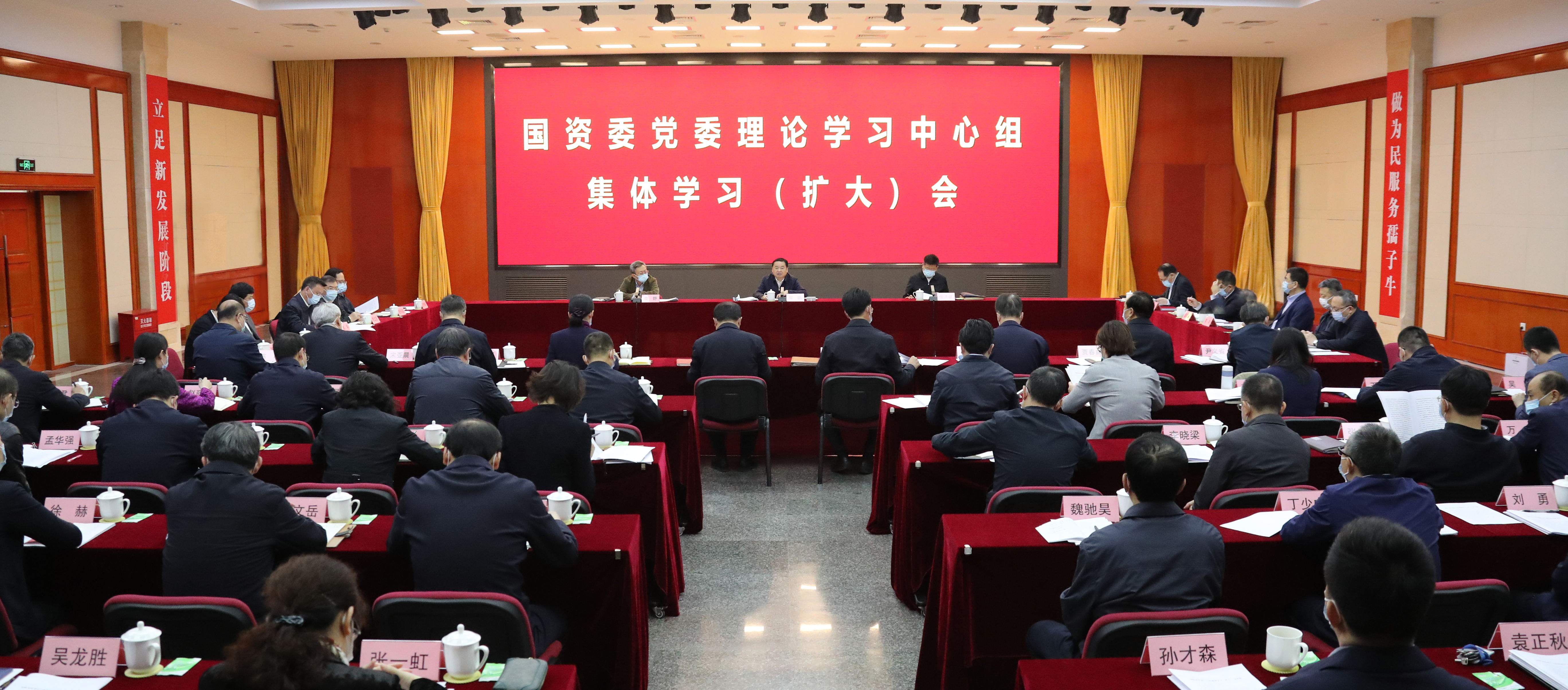 郝鹏、、、国资、、、央企、、、国资委、、、书记、、、主任、、、国企、、、企业刷新