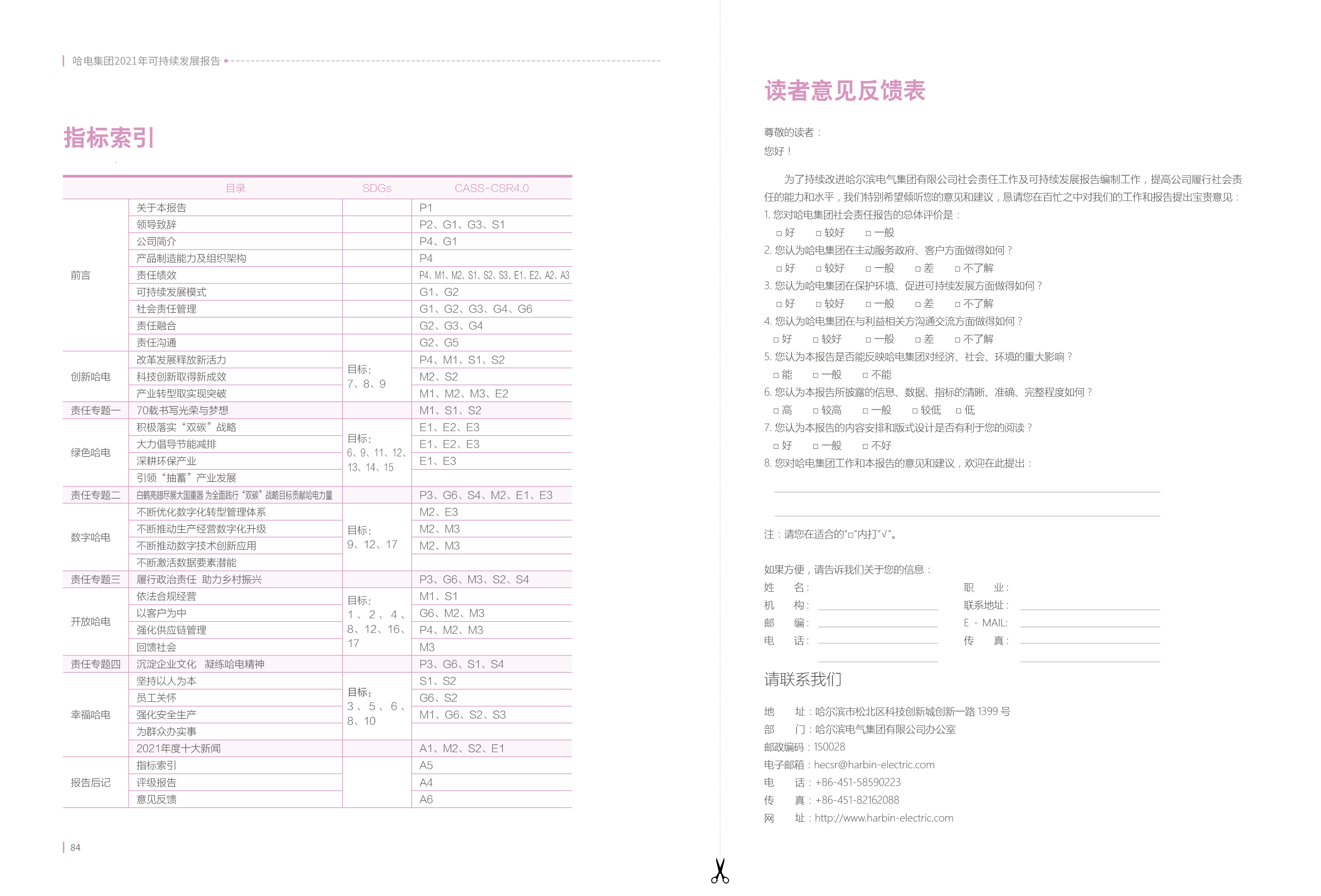 万利官网(中国集团)唯一官方网站