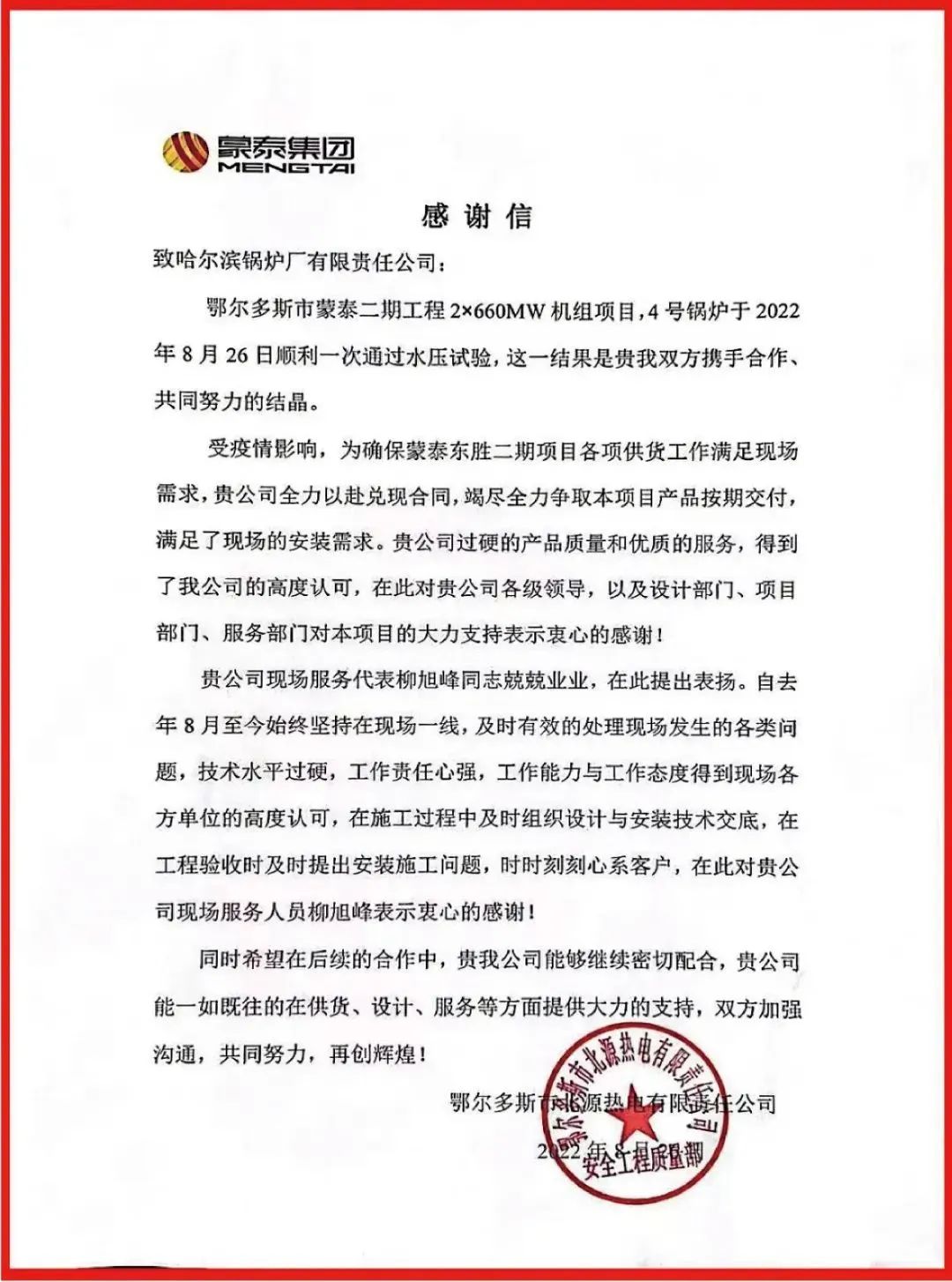 万利官网(中国集团)唯一官方网站