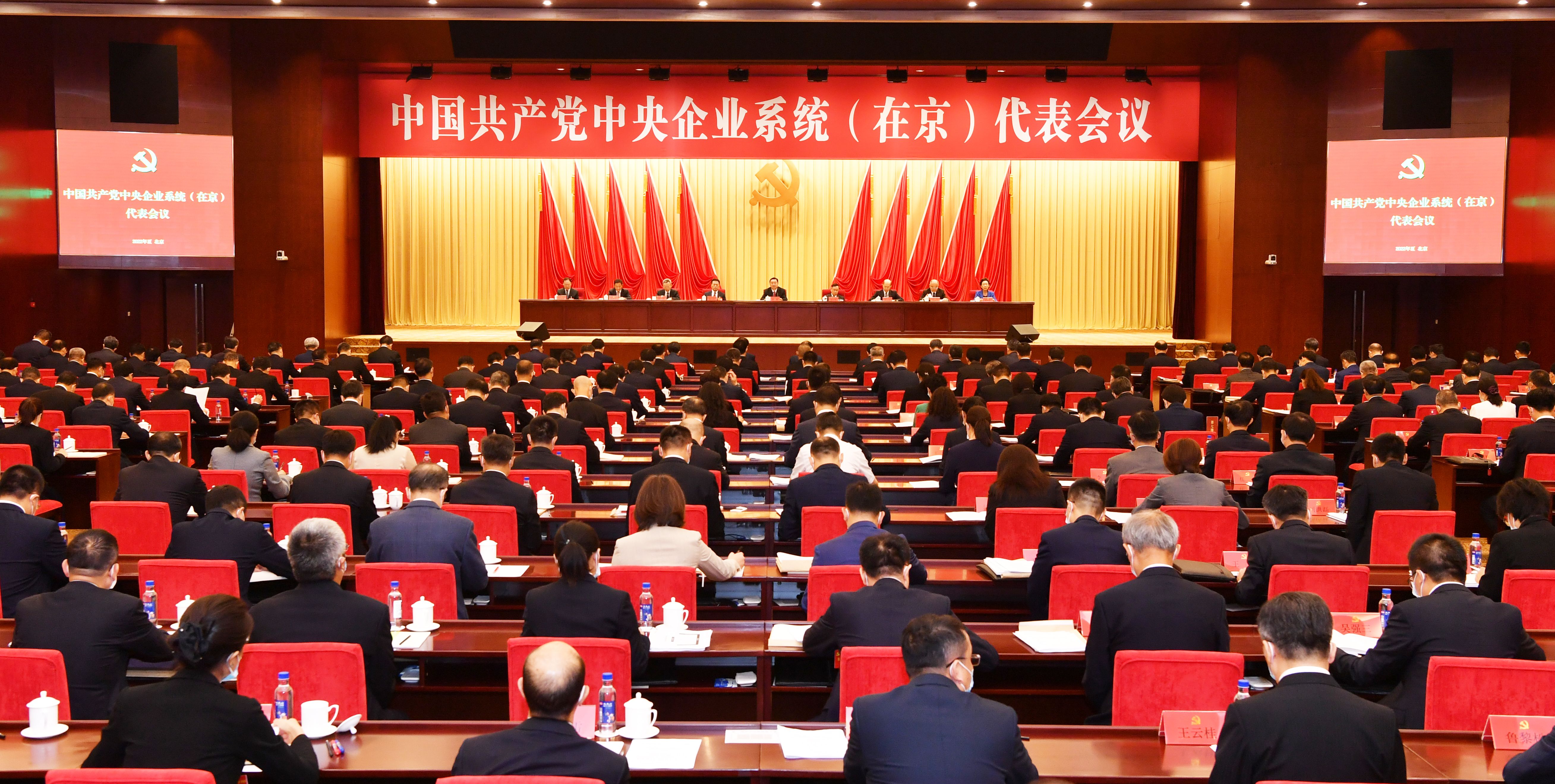 郝鹏、国资、央企、国资委、书记、主任、国企、企业刷新