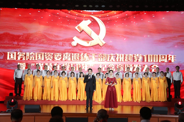 郝鹏、国资、央企、国资委、书记、主任、国企、企业刷新