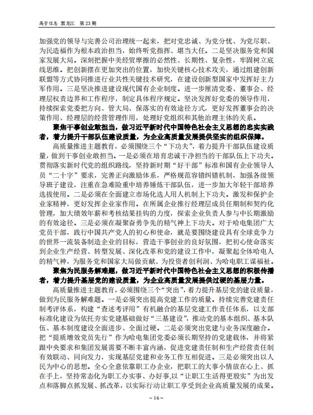 万利官网(中国集团)唯一官方网站