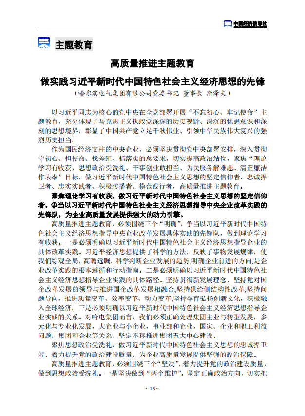 万利官网(中国集团)唯一官方网站