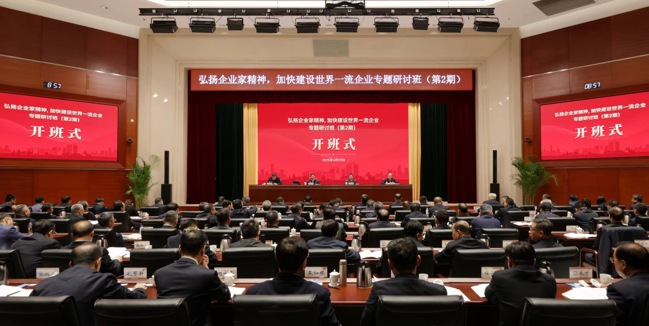 张玉卓、国资、央企、国资委、书记、主任、国企、企业刷新