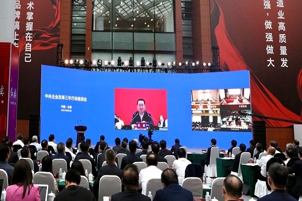 郝鹏、、国资、、央企、、国资委、、书记、、主任、、国企、、企业刷新