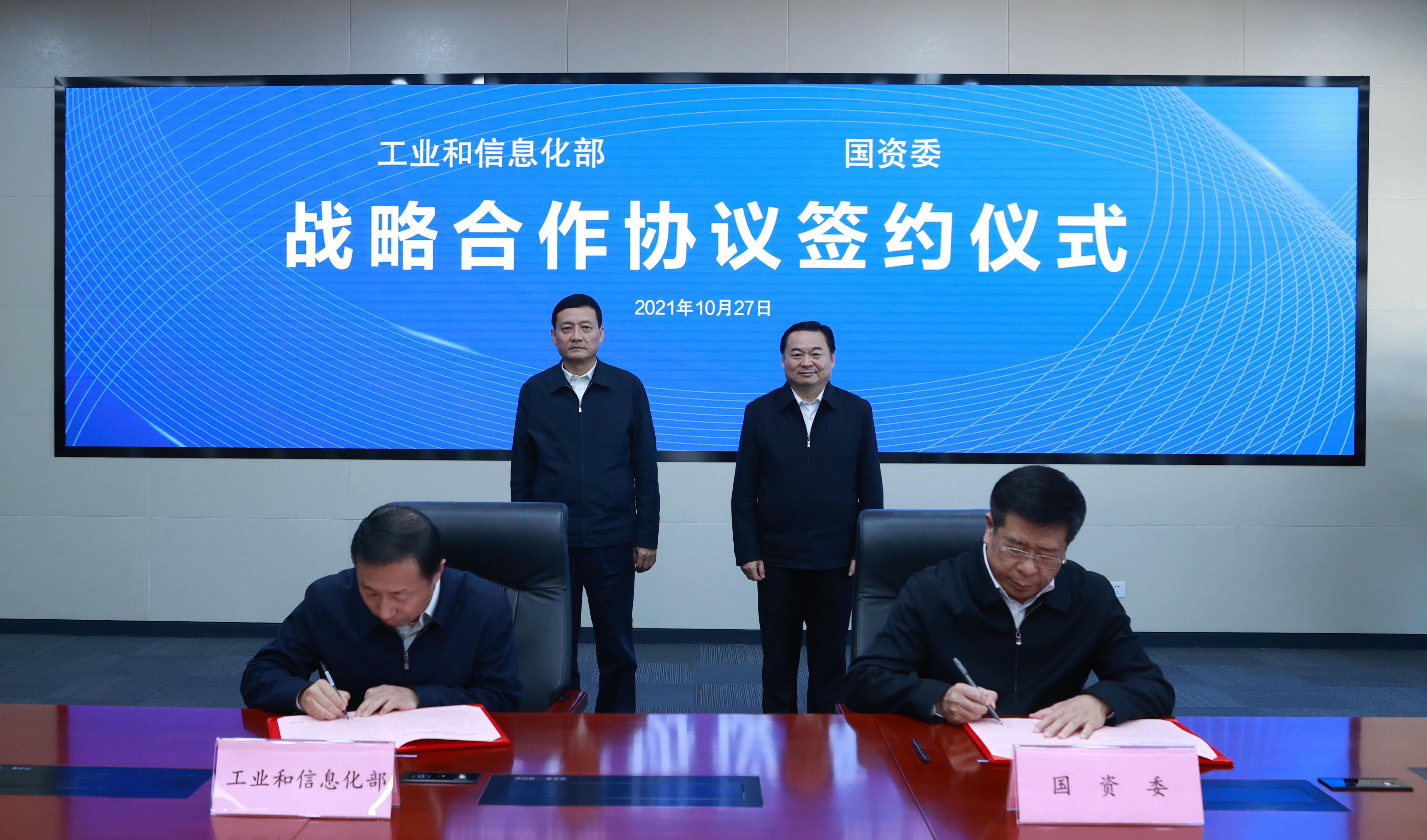 郝鹏、、国资、、央企、、国资委、、书记、、主任、、国企、、企业刷新