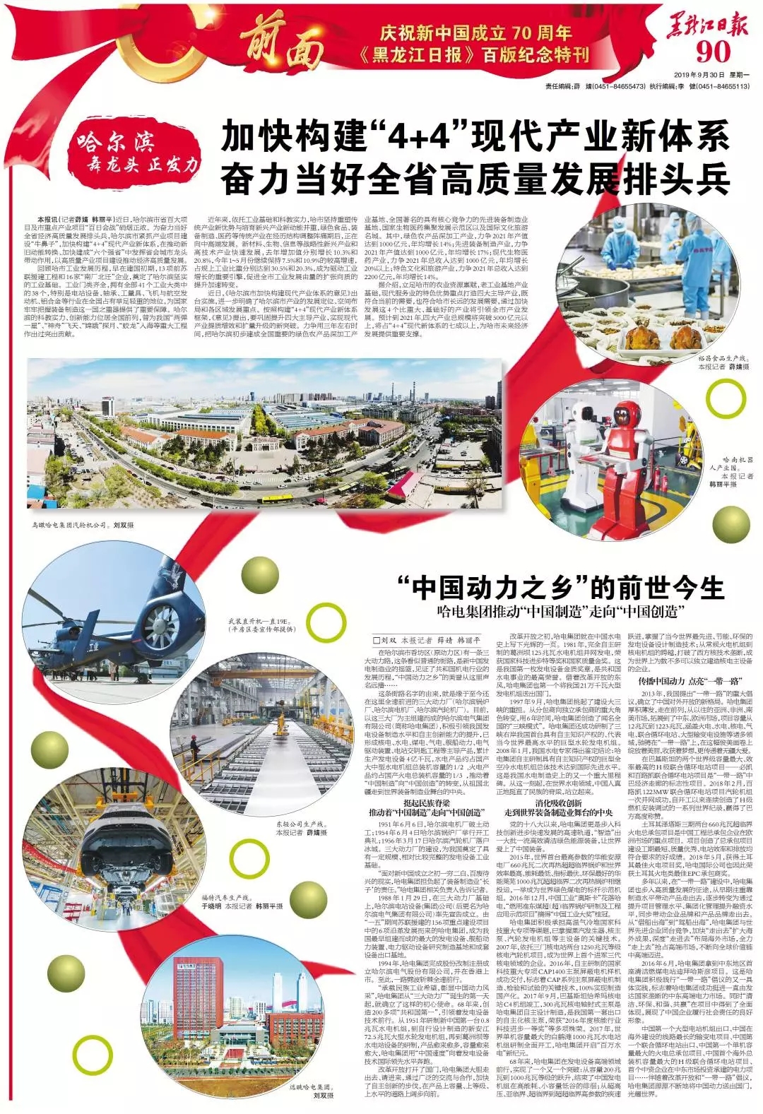 万利官网(中国集团)唯一官方网站