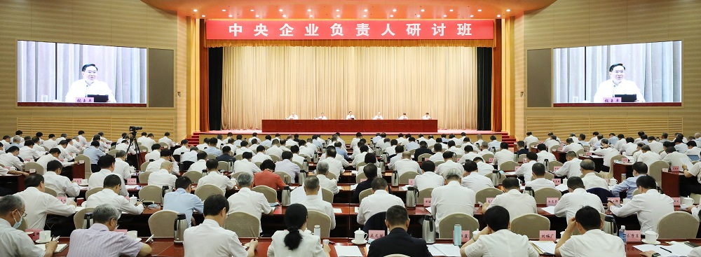 张玉卓、国资、央企、国资委、书记、主任、国企、企业刷新