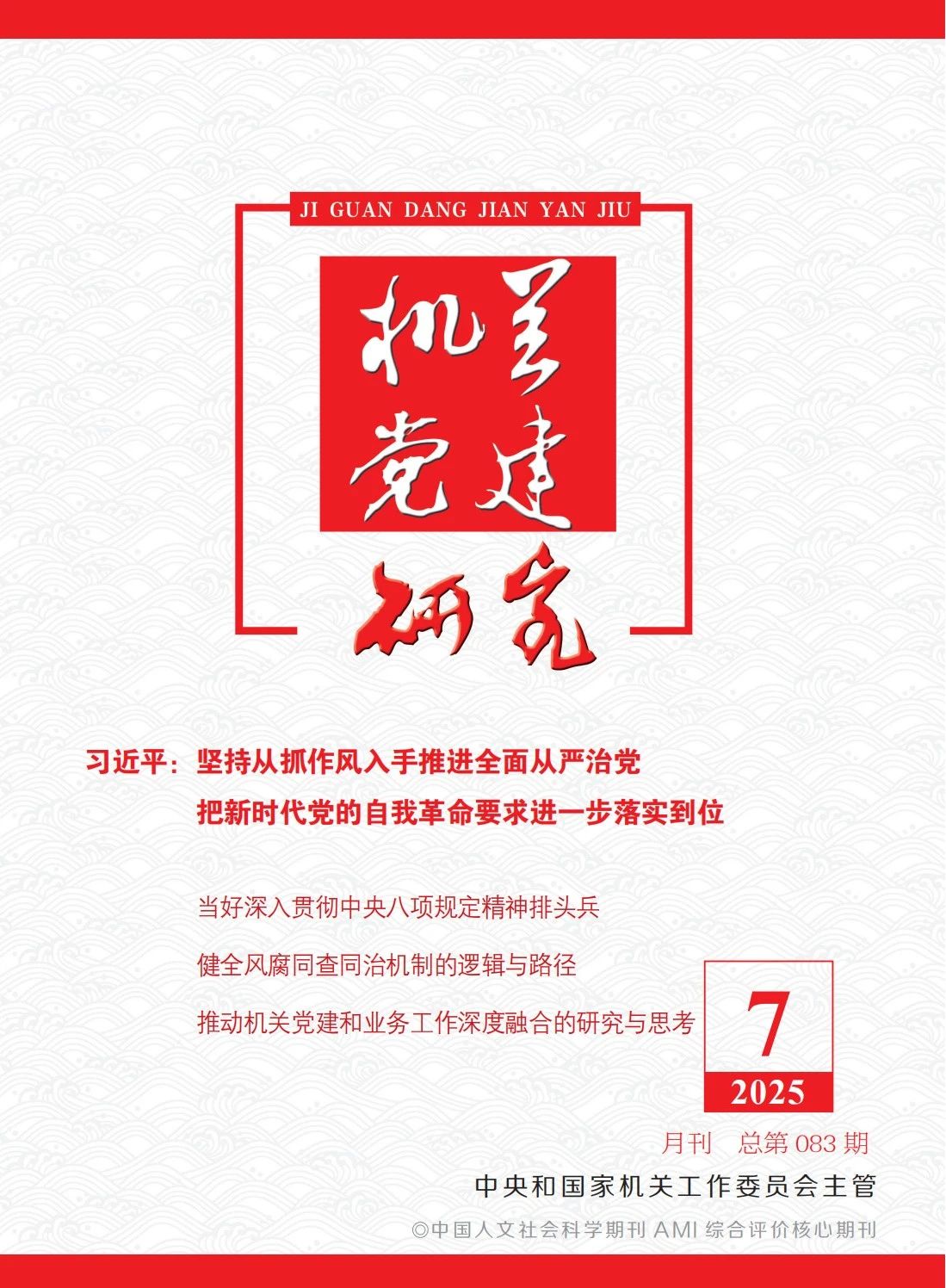 张玉卓、、、国资、、、央企、、、国资委、、、书记、、、主任、、、国企、、、企业刷新
