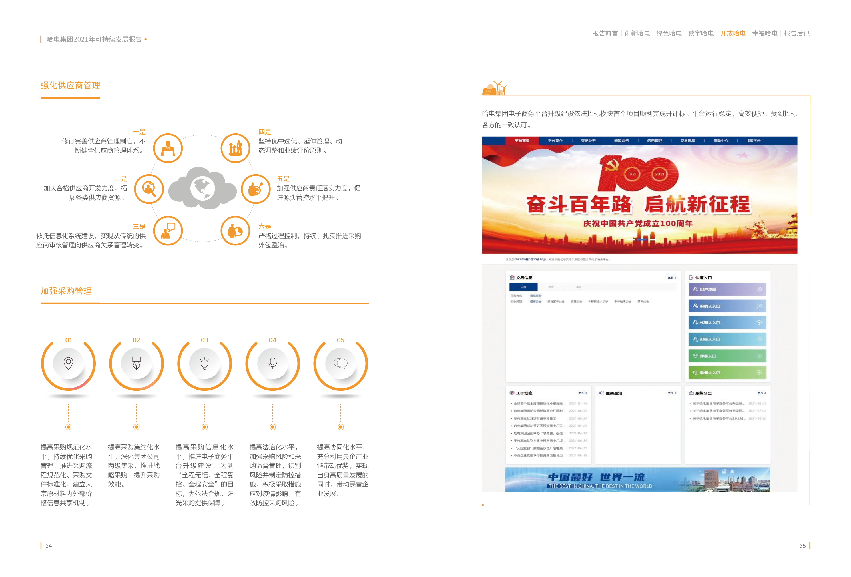 万利官网(中国集团)唯一官方网站