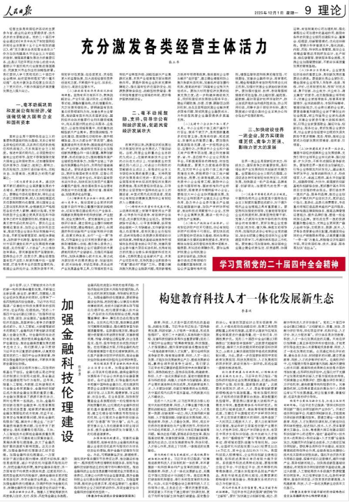 张玉卓、、国资、、央企、、国资委、、书记、、主任、、国企、、企业刷新