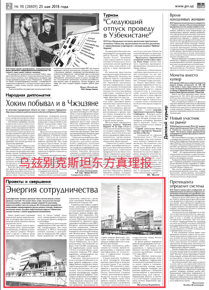 万利官网(中国集团)唯一官方网站