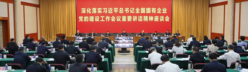 张玉卓、国资、央企、国资委、书记、主任、国企、企业刷新