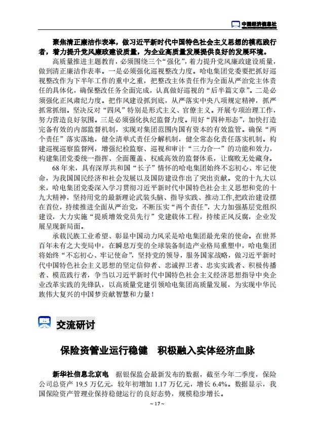 万利官网(中国集团)唯一官方网站