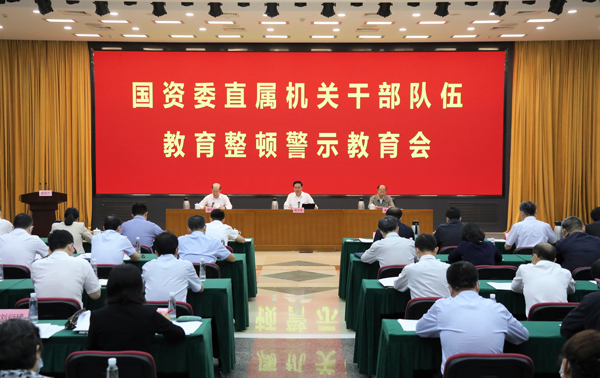 张玉卓、国资、央企、国资委、书记、主任、国企、企业刷新