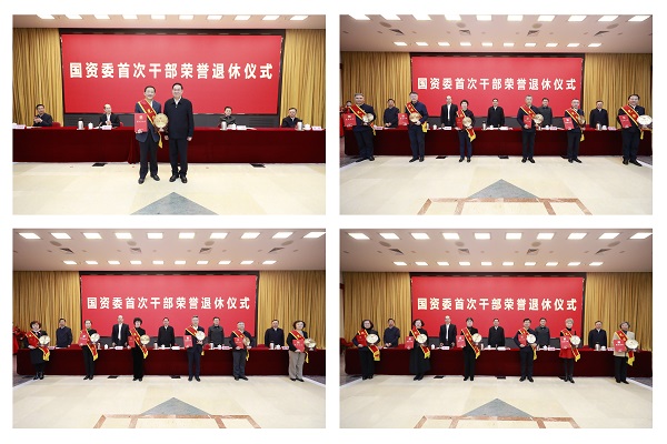 张玉卓、、国资、、央企、、国资委、、书记、、主任、、国企、、企业刷新