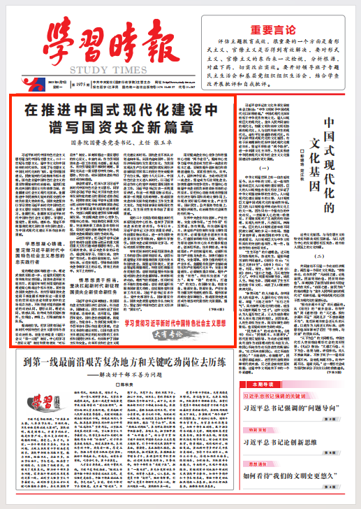 张玉卓、、、国资、、、央企、、、国资委、、、书记、、、主任、、、国企、、、企业刷新