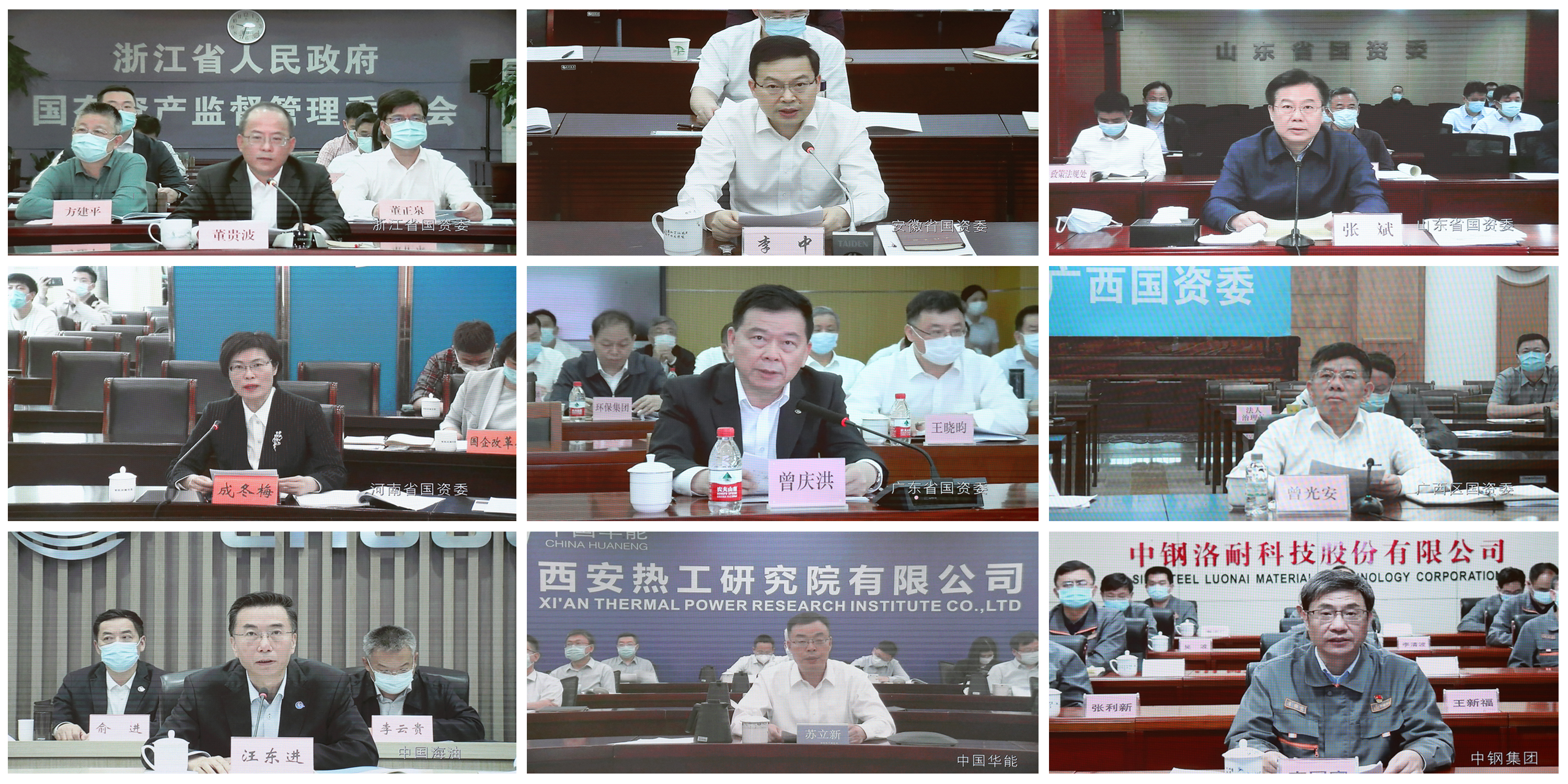 郝鹏、、、国资、、、央企、、、国资委、、、书记、、、主任、、、国企、、、企业刷新