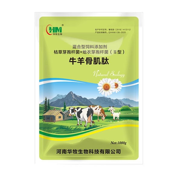 饲料添加剂牛羊骨肌肽